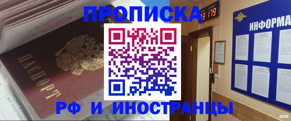 временная регистрация надежно в Лисках