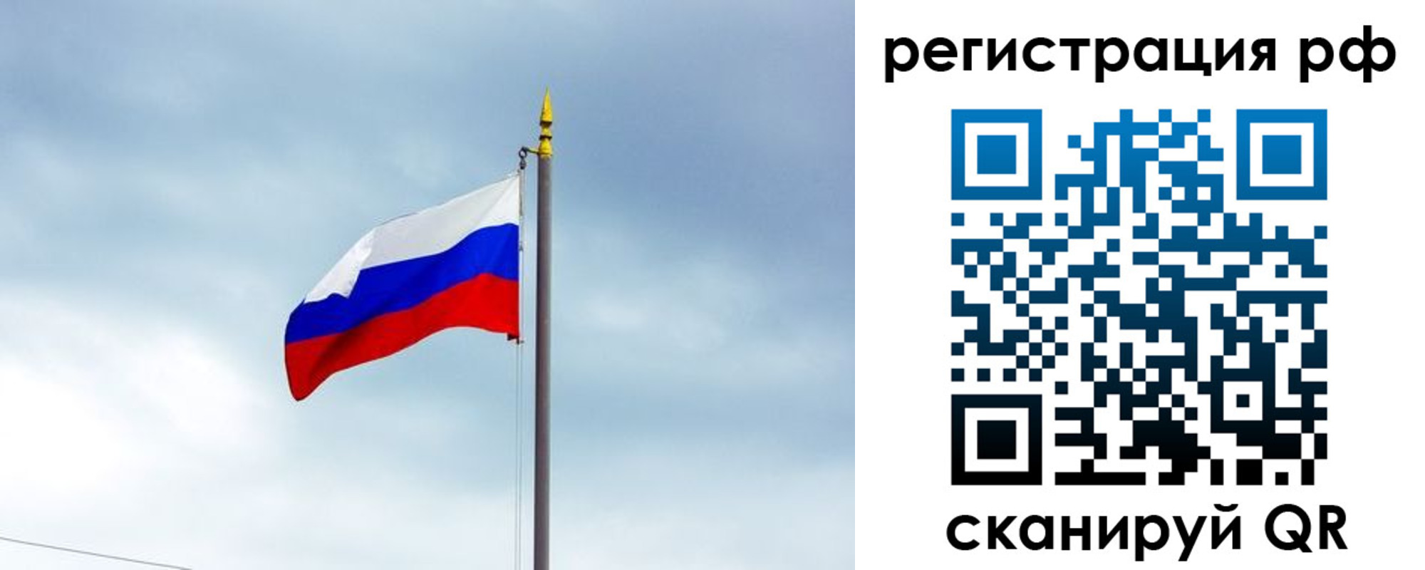 регистрация в Лисках