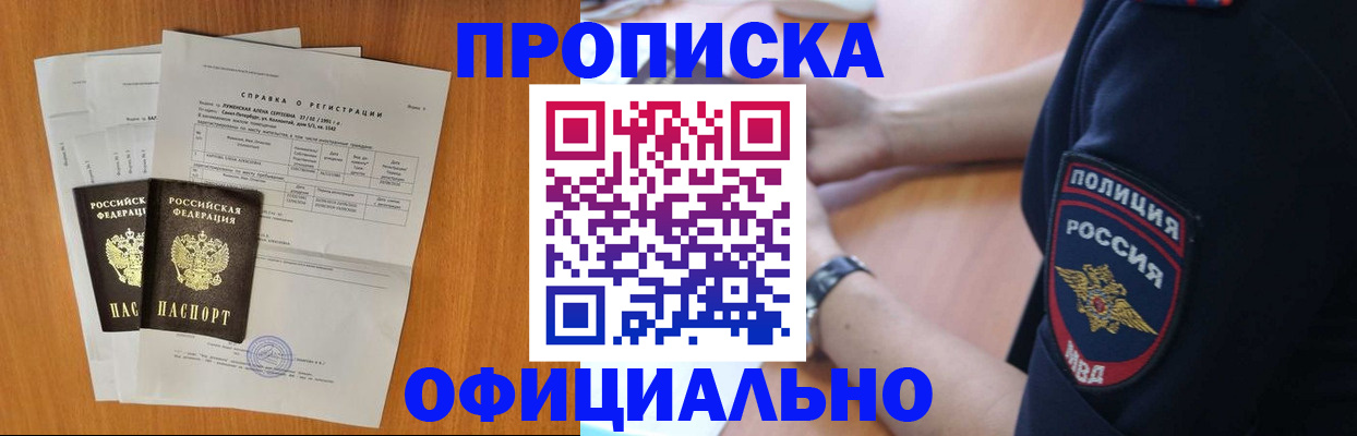 регистрация в Лисках