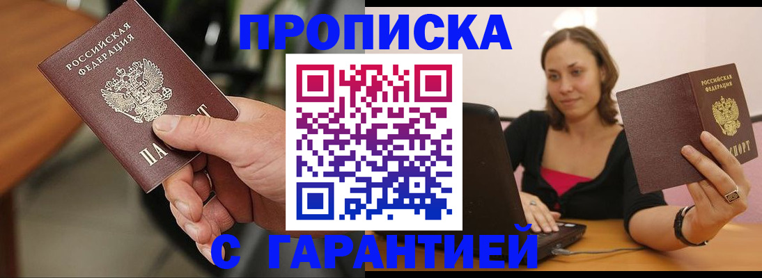 временная регистрация гарантия в Лисках